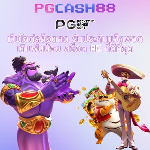 ทางเข้า ยู ฟ่า สล็อต 168